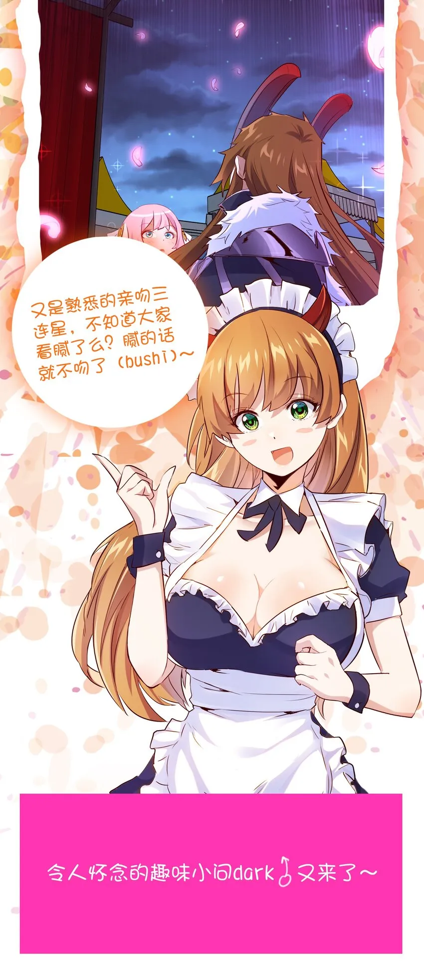 （第二季）015 高潮 第53页