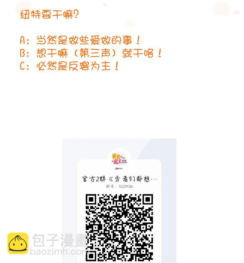 （第二季）015 高潮 第54页