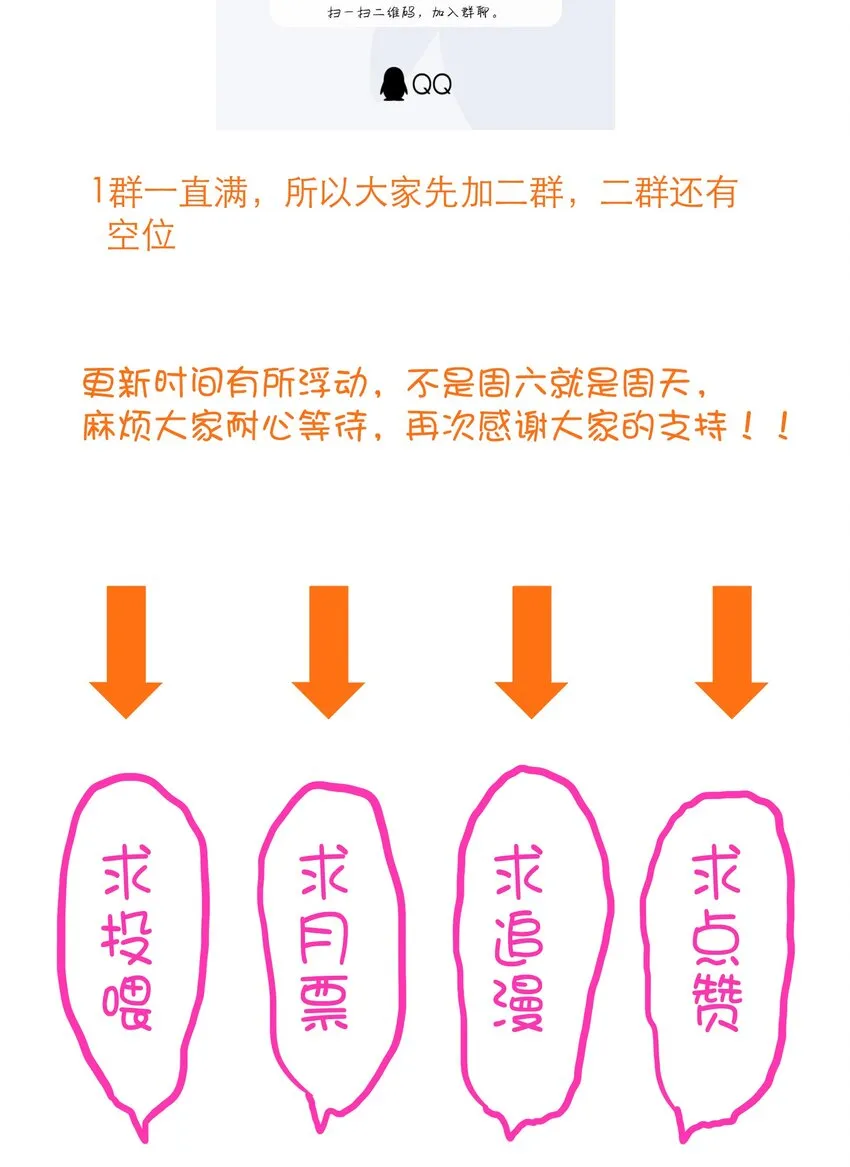 （第二季）015 高潮 第55页