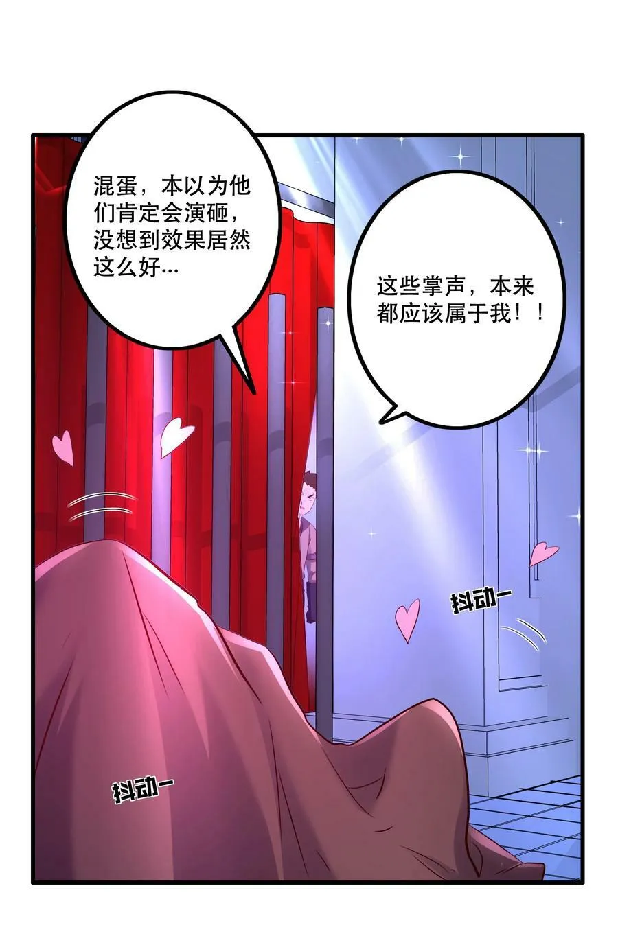 （第二季）016 欠我一个吻 第6页