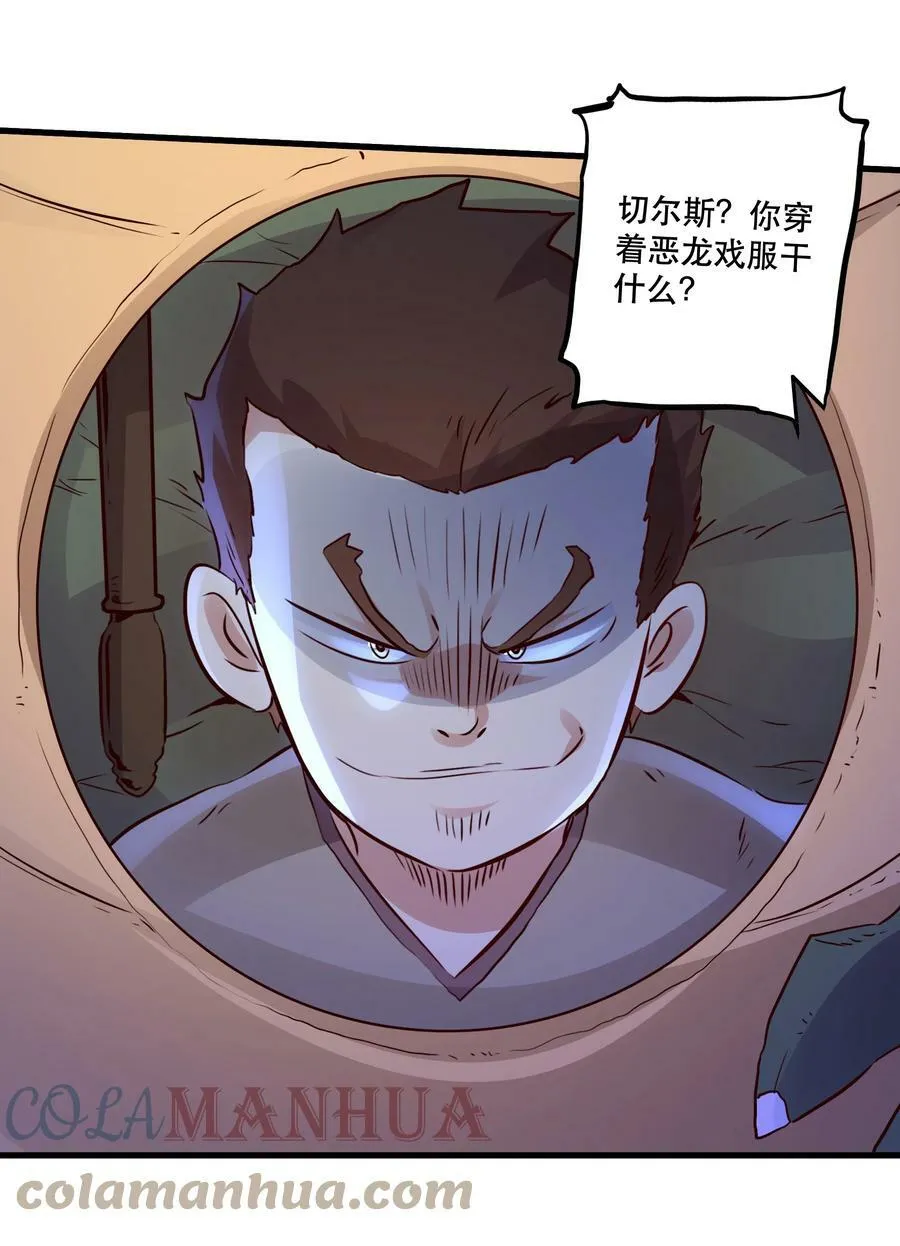 （第二季）016 欠我一个吻 第13页