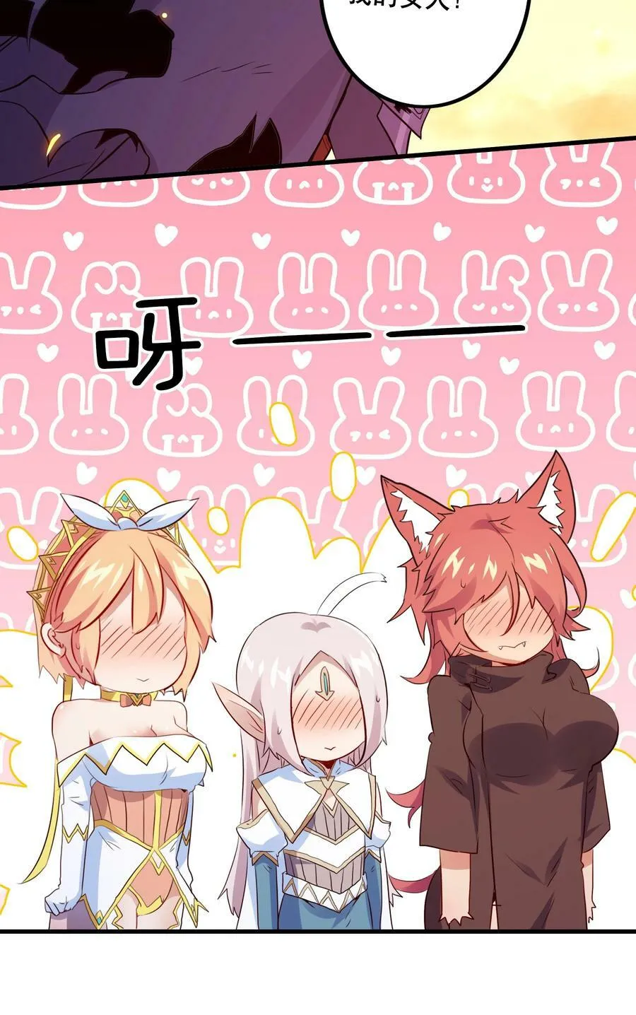 （第二季）016 欠我一个吻 第20页
