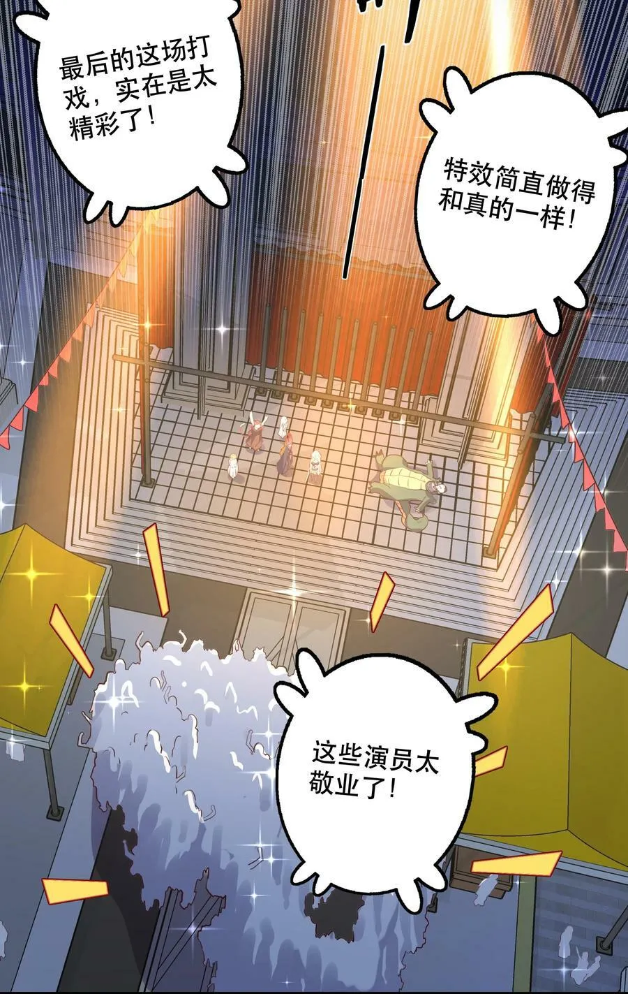 （第二季）016 欠我一个吻 第30页