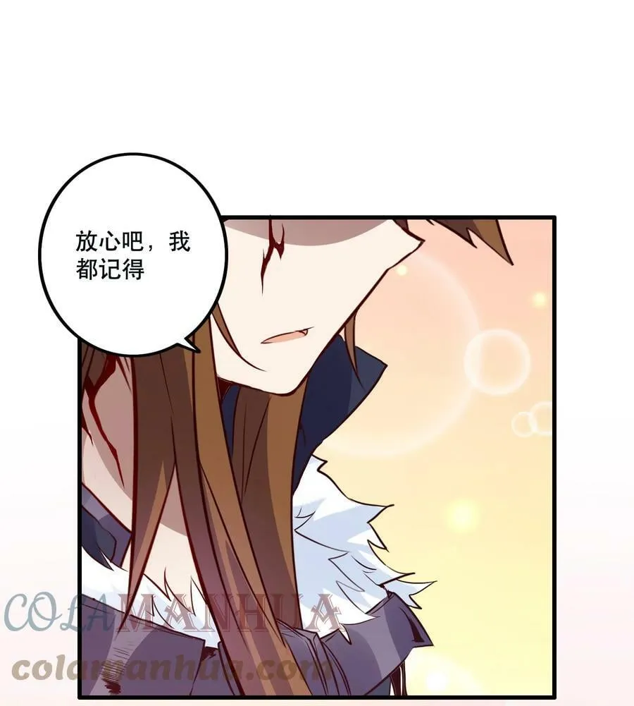 （第二季）016 欠我一个吻 第34页