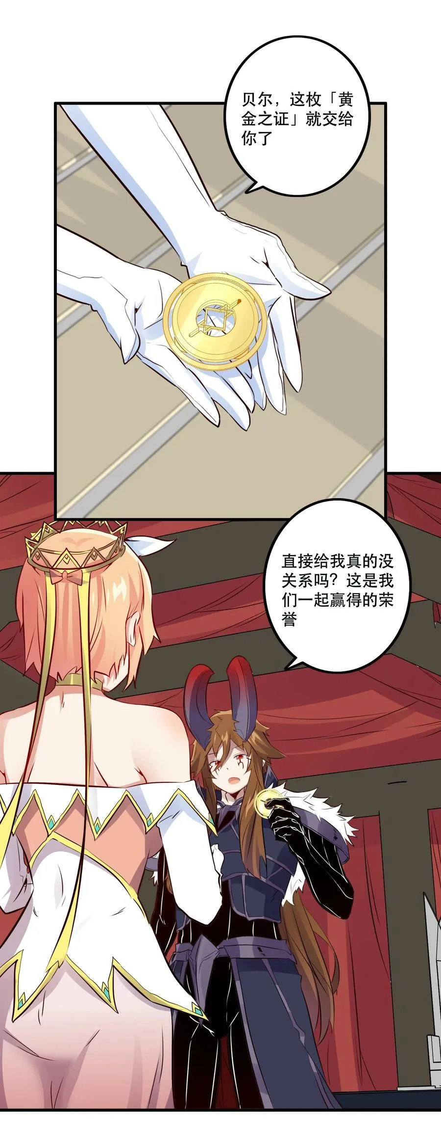 （第二季）016 欠我一个吻 第39页