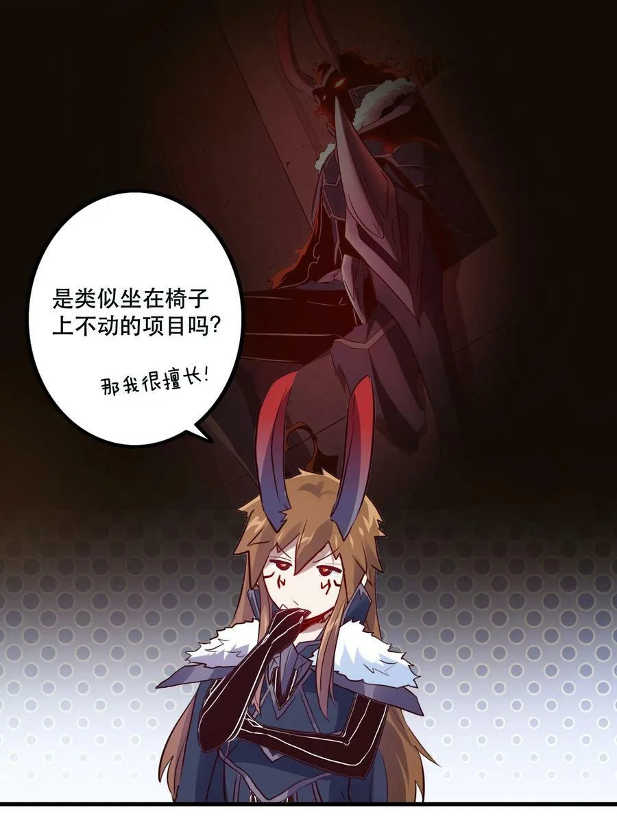 （第二季）016 欠我一个吻 第44页