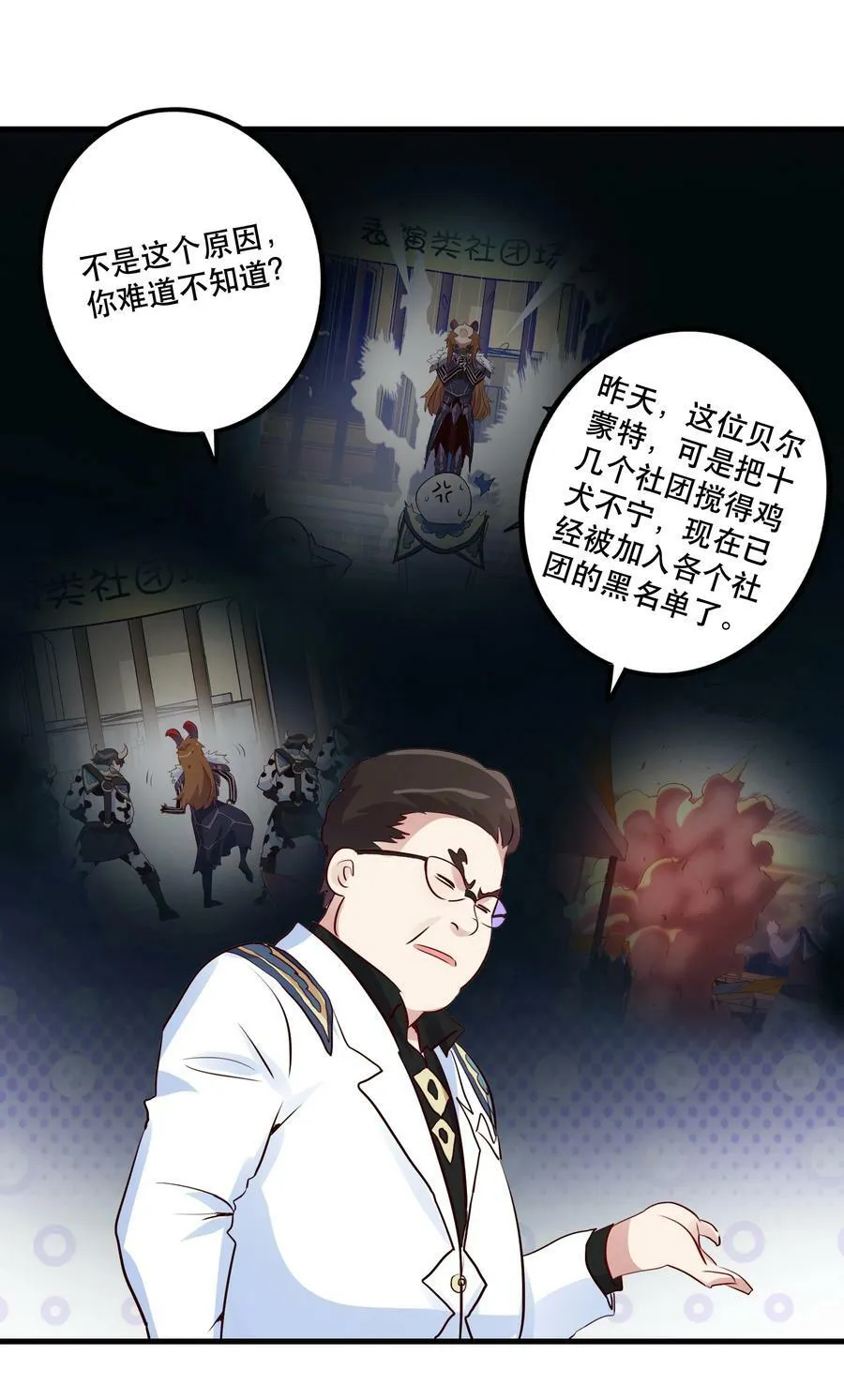 （第二季）016 欠我一个吻 第47页