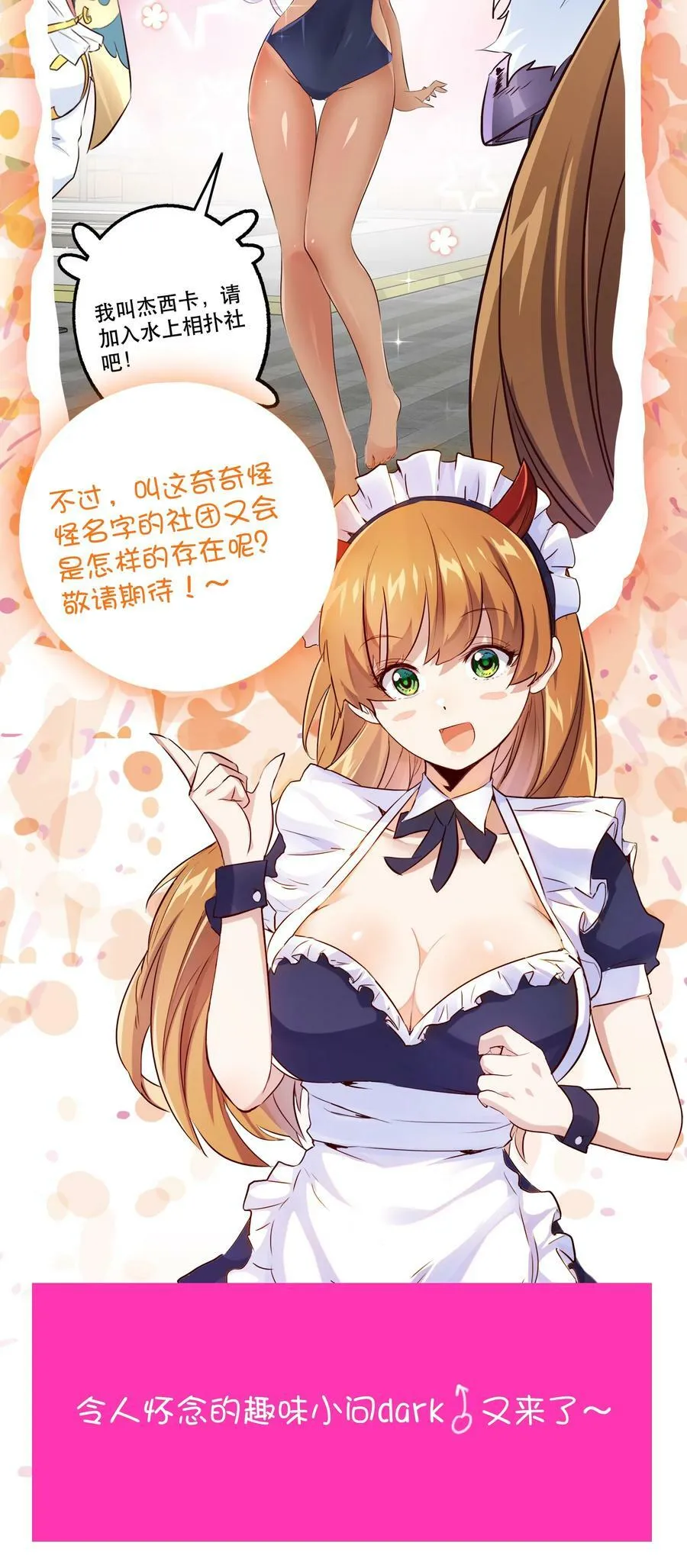 （第二季）016 欠我一个吻 第56页