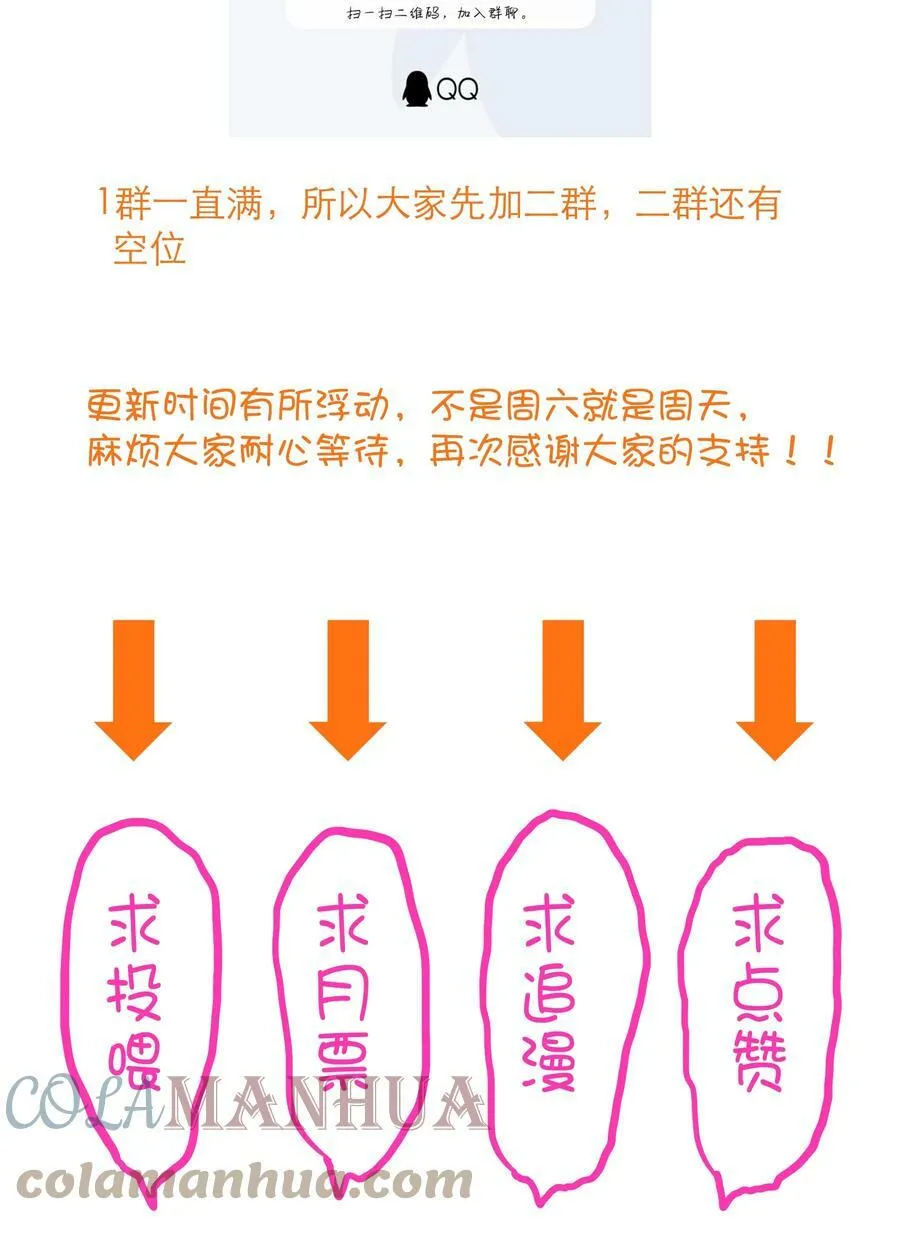 （第二季）016 欠我一个吻 第58页