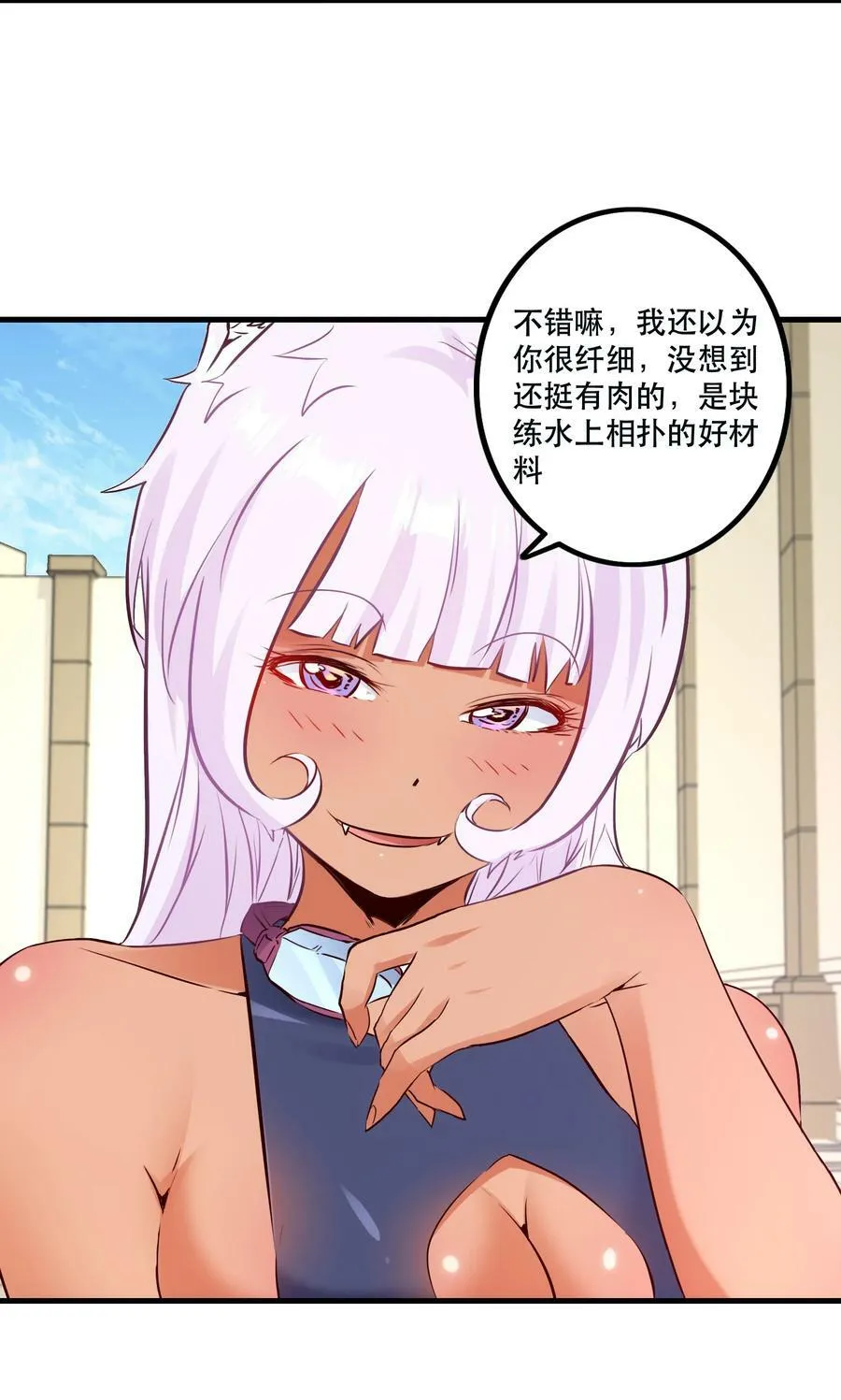 （第二季）017 水上相扑社 第29页