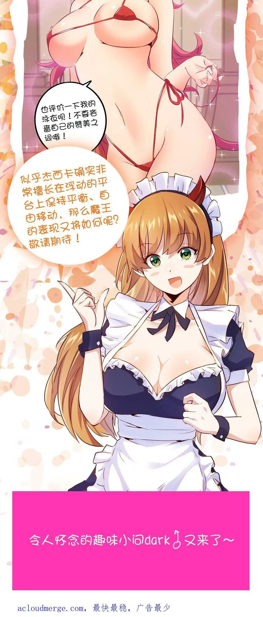 （第二季）017 水上相扑社 第53页