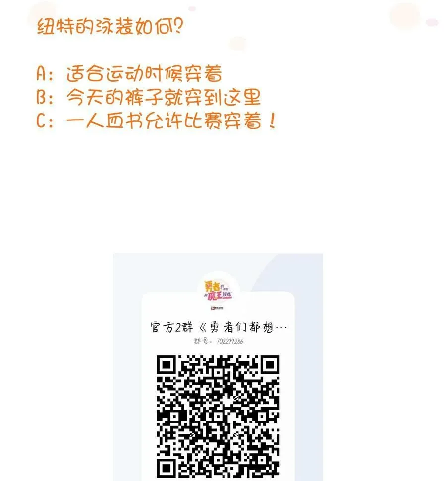 （第二季）017 水上相扑社 第54页