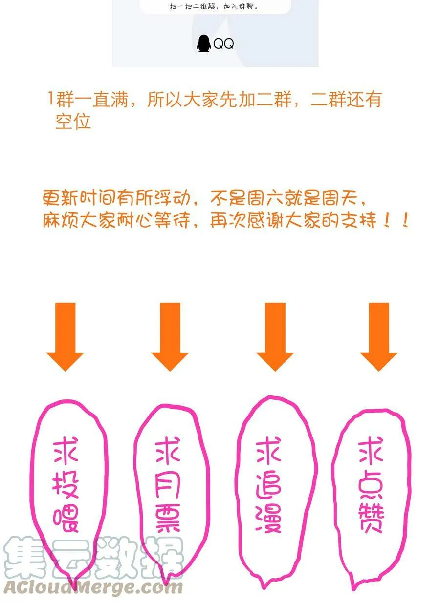 （第二季）017 水上相扑社 第55页