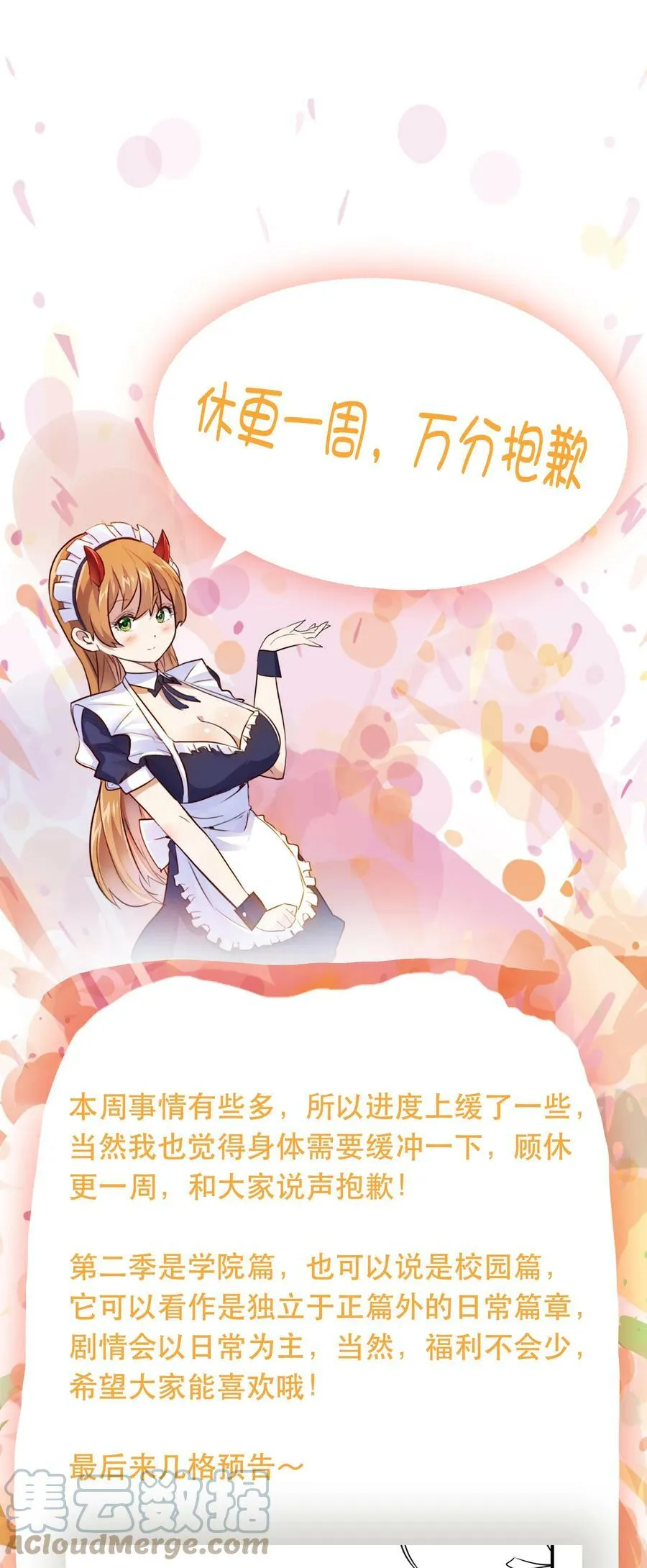 请假条 请假条 第1页