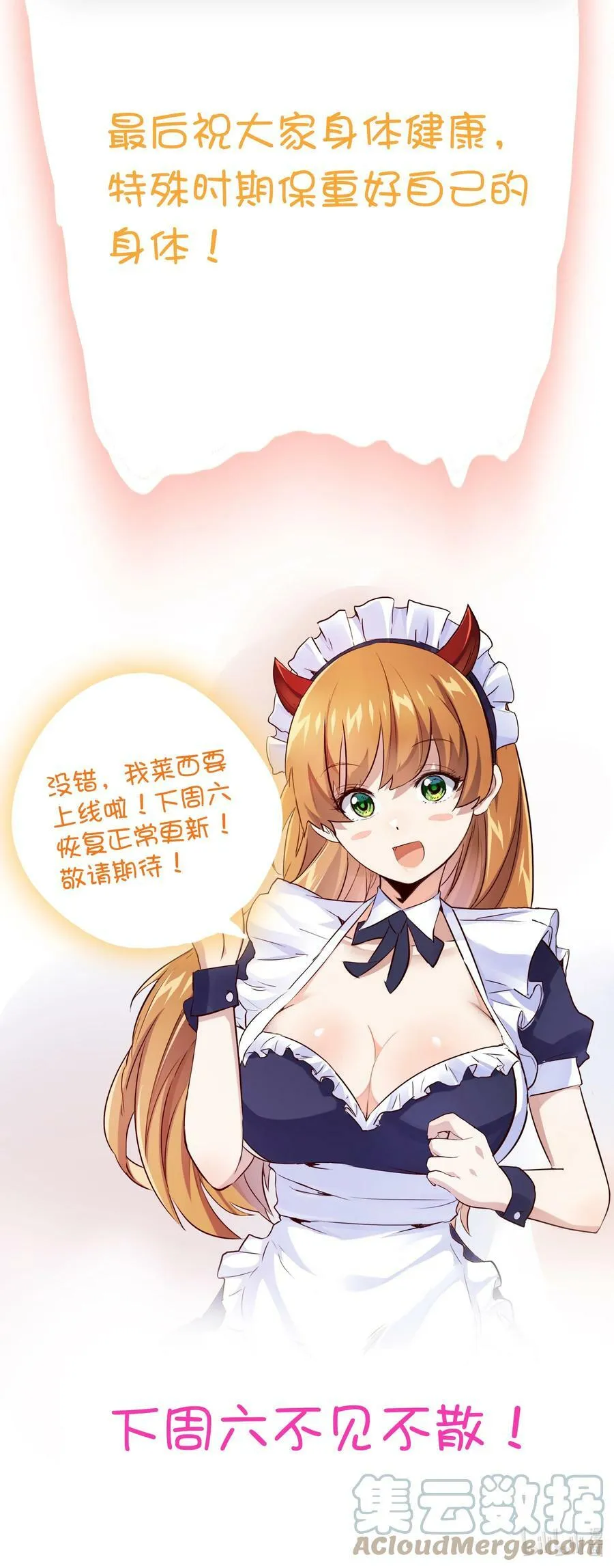 请假条 请假条 第4页