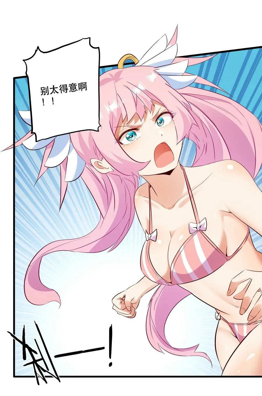 （第二季）018 魔王之握 第8页