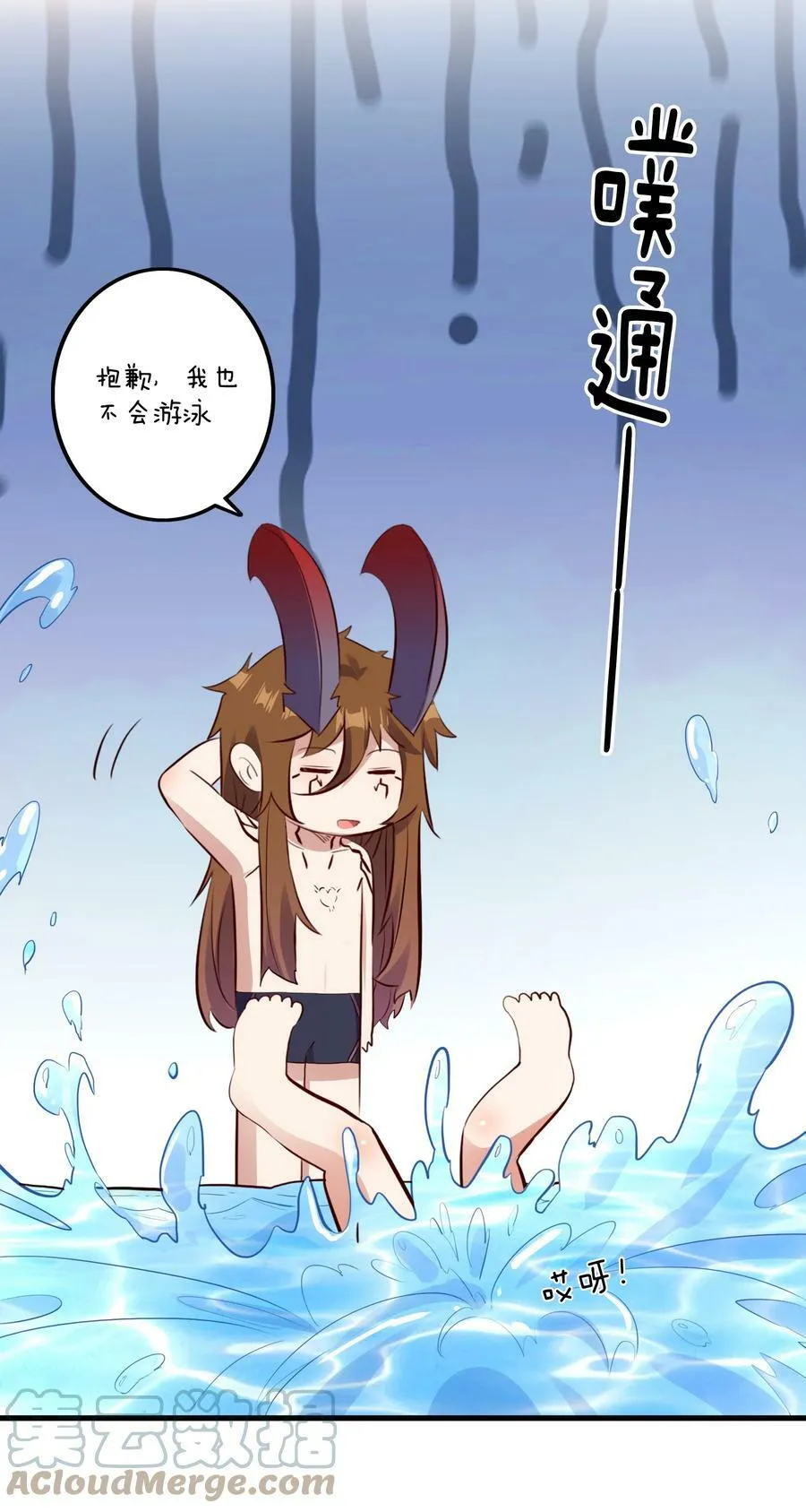 （第二季）018 魔王之握 第13页