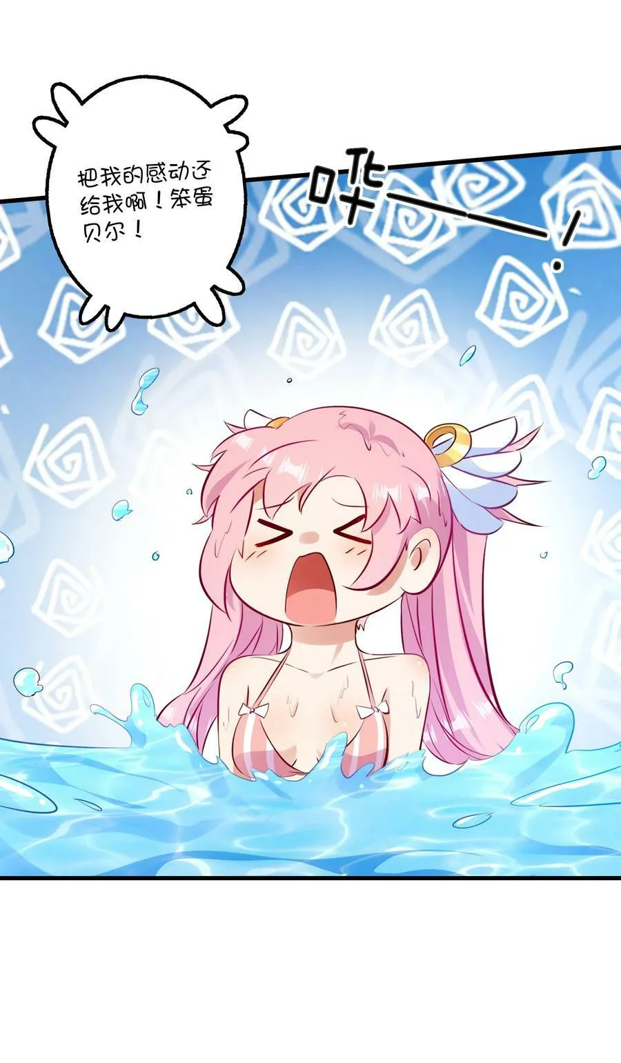 （第二季）018 魔王之握 第14页