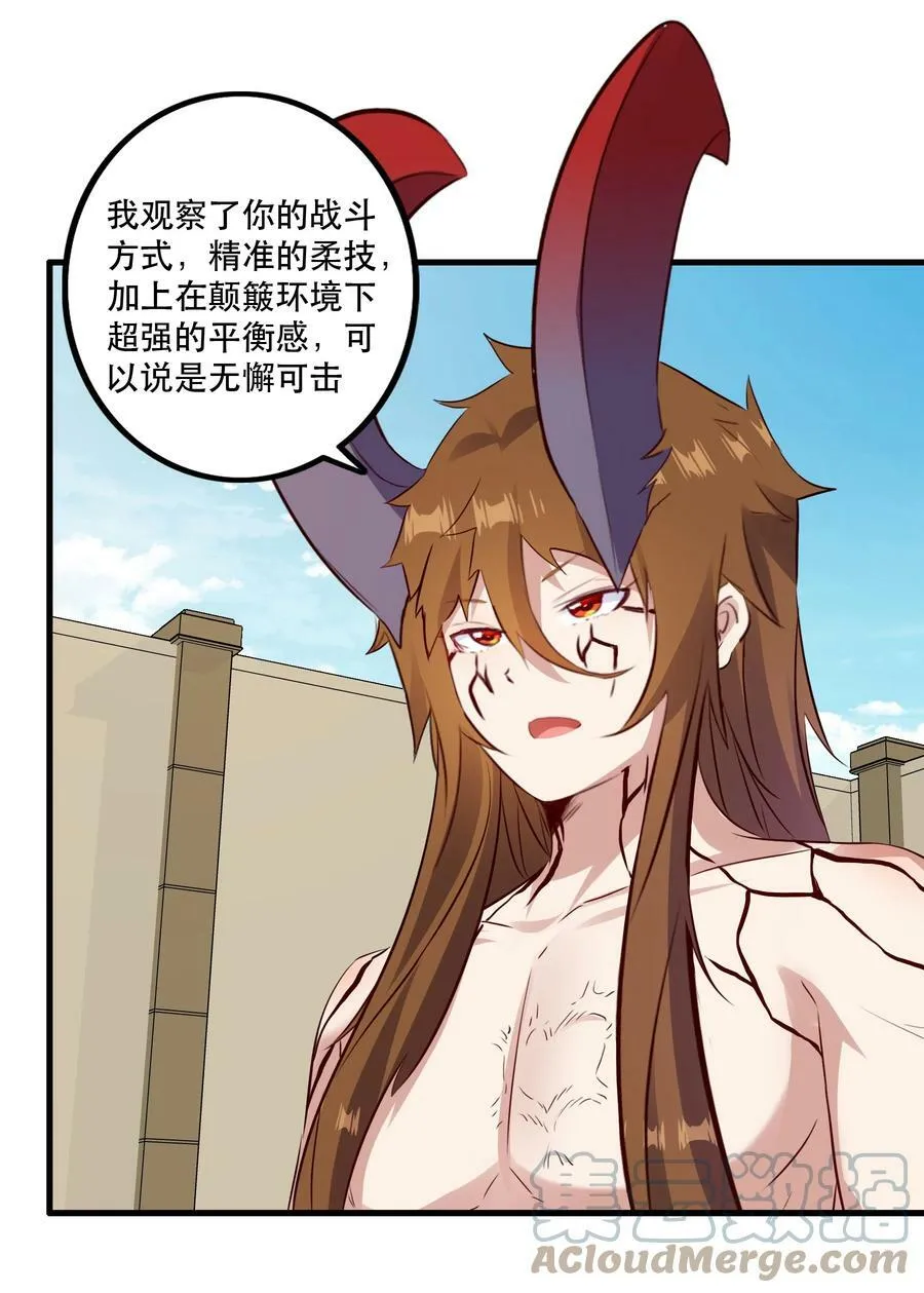 （第二季）018 魔王之握 第16页