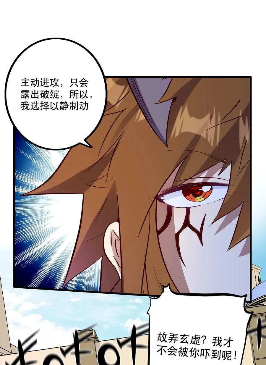 （第二季）018 魔王之握 第18页