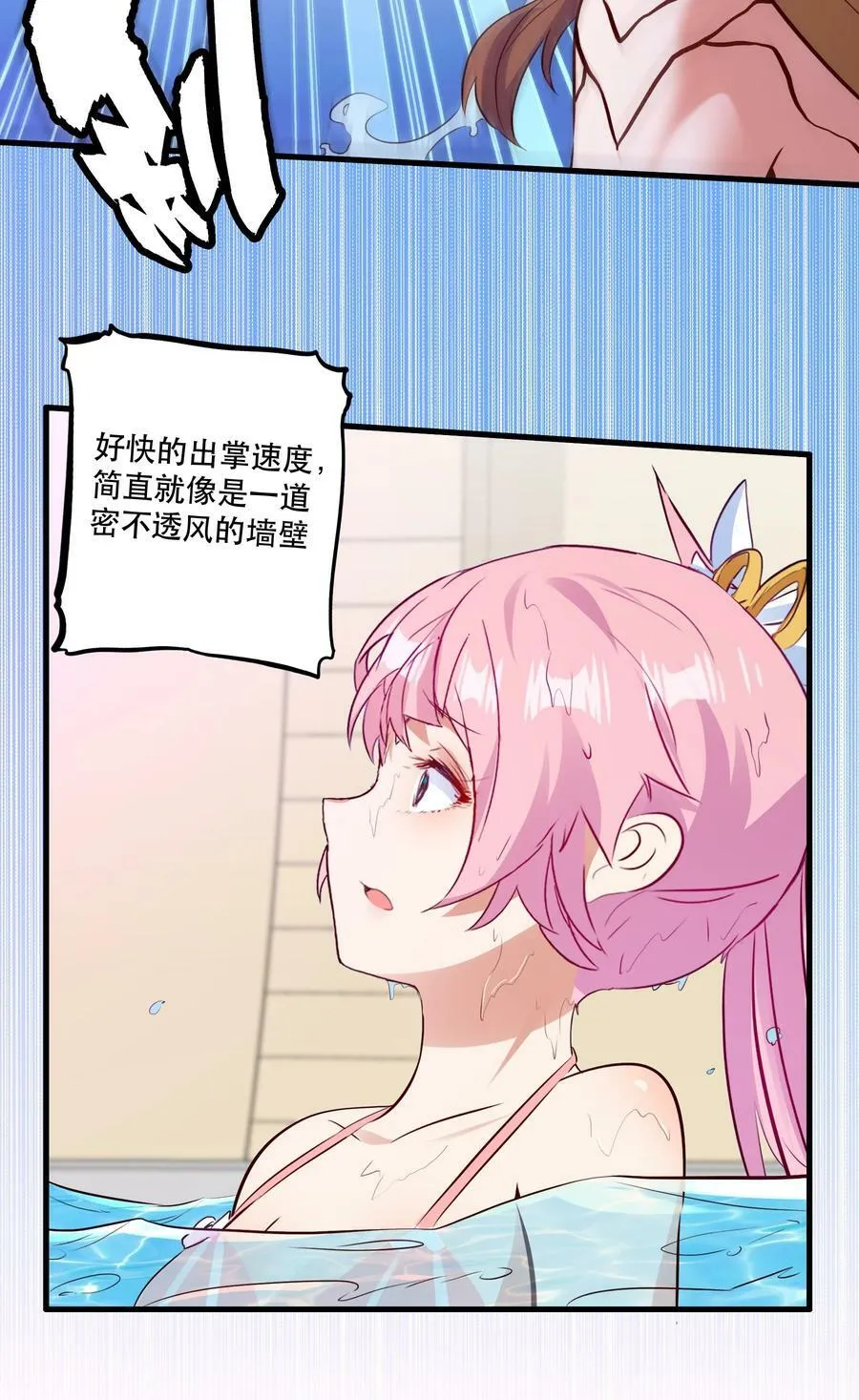 （第二季）018 魔王之握 第21页