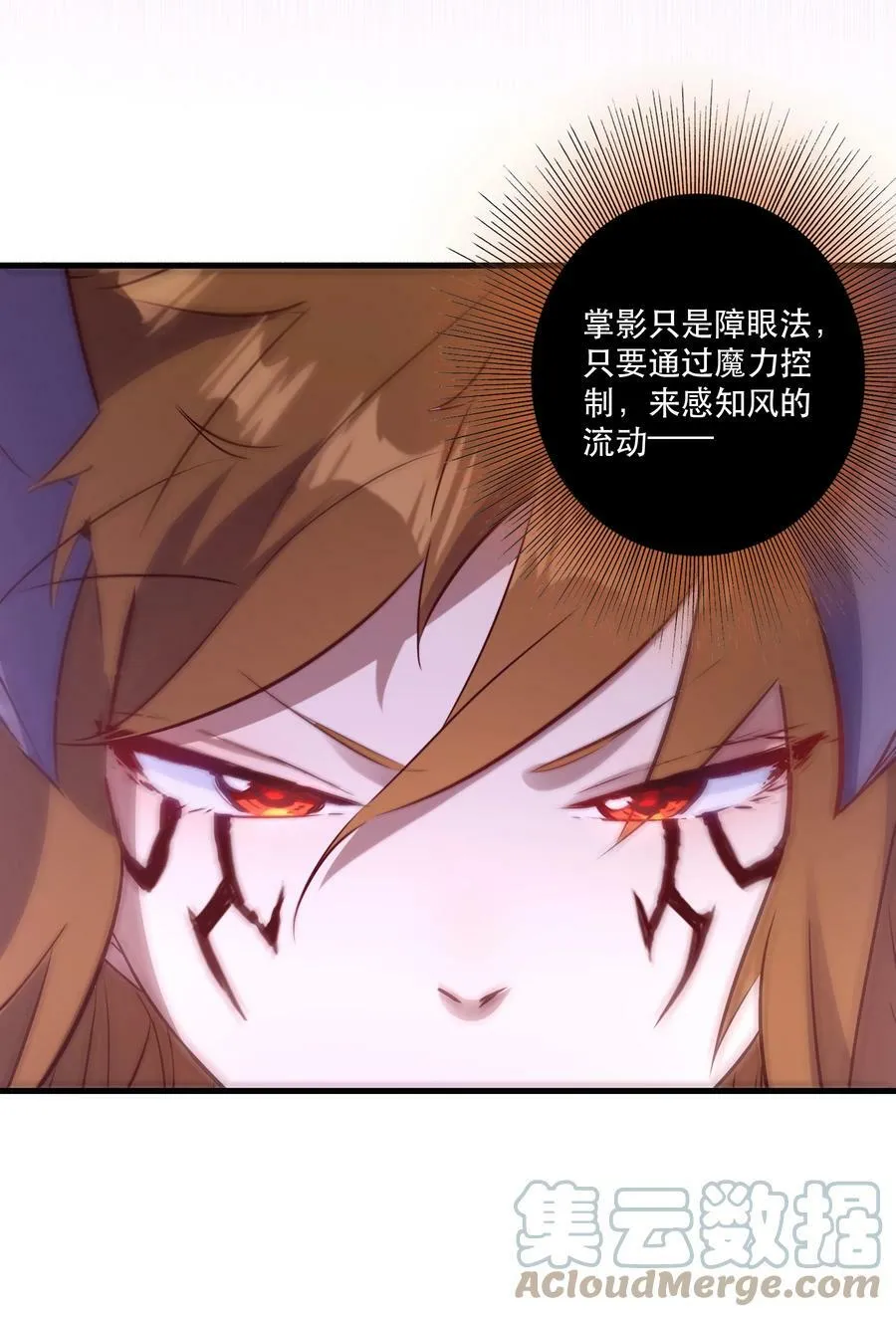 （第二季）018 魔王之握 第22页