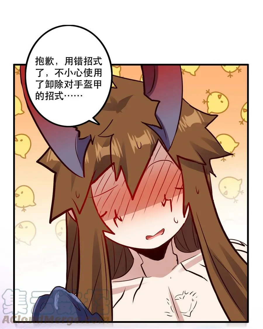 （第二季）018 魔王之握 第28页