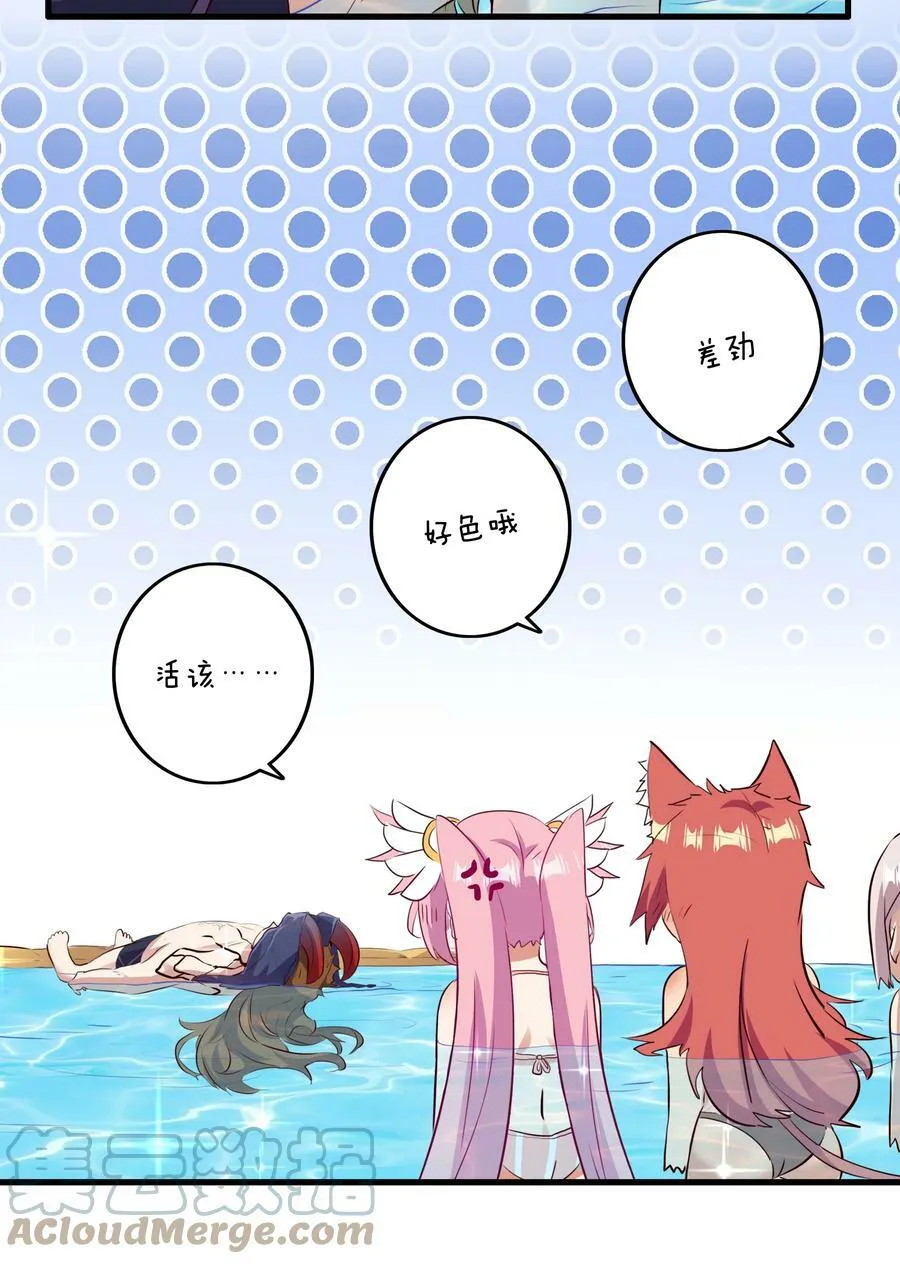 （第二季）018 魔王之握 第31页