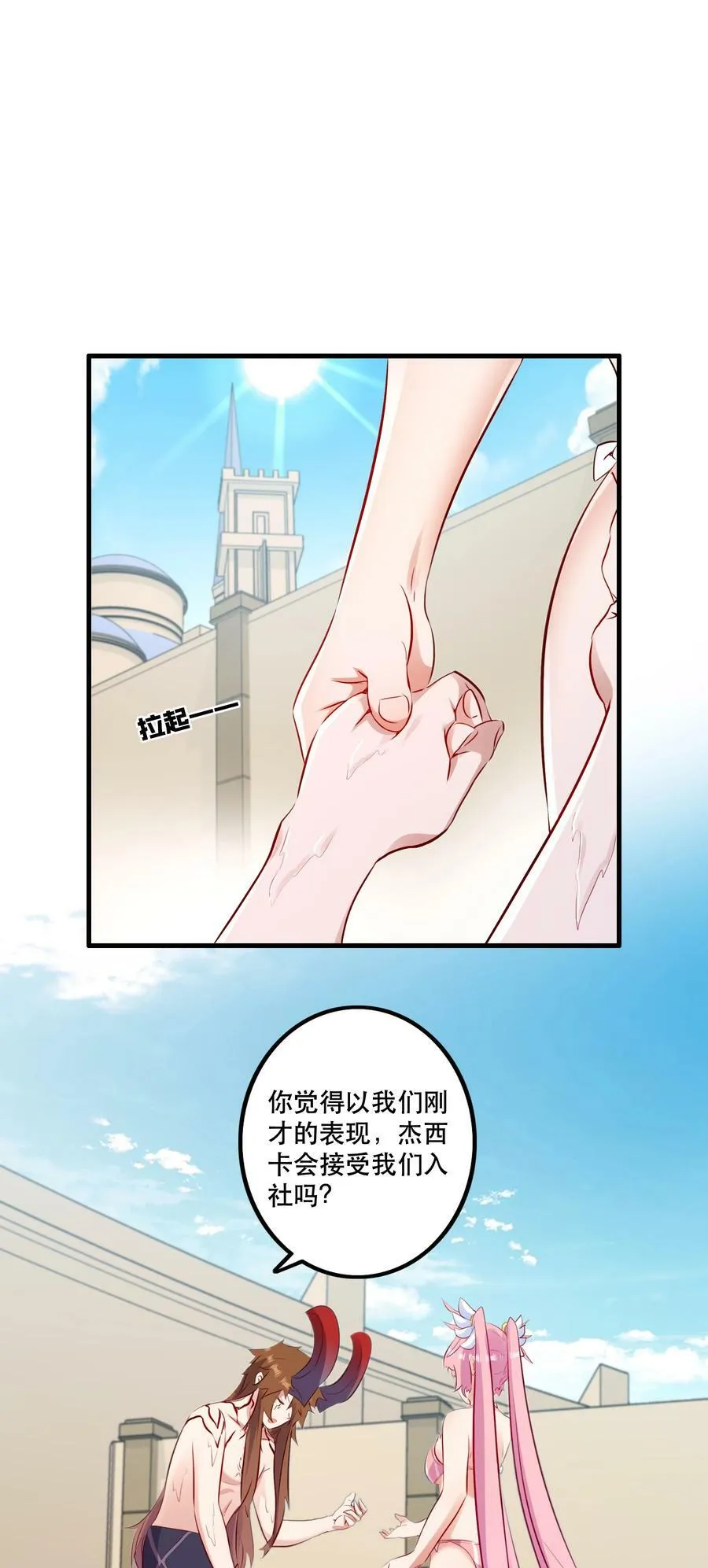 （第二季）018 魔王之握 第32页
