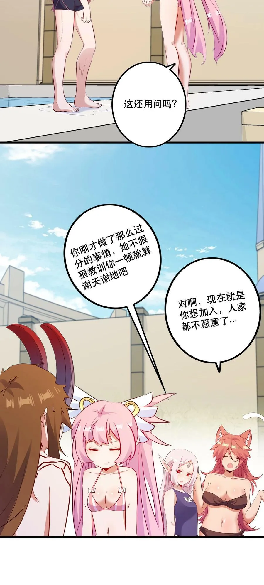 （第二季）018 魔王之握 第33页