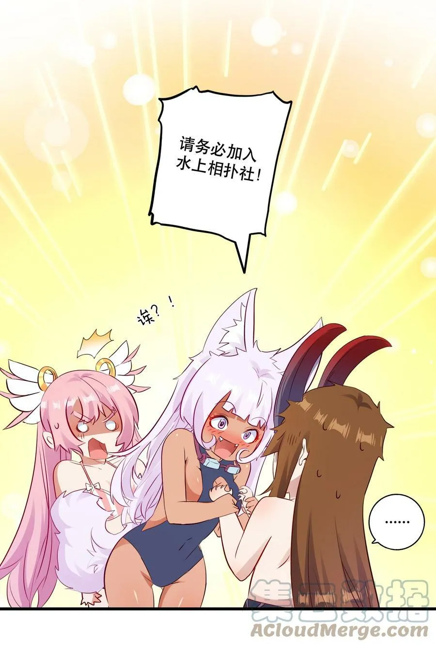 （第二季）018 魔王之握 第37页