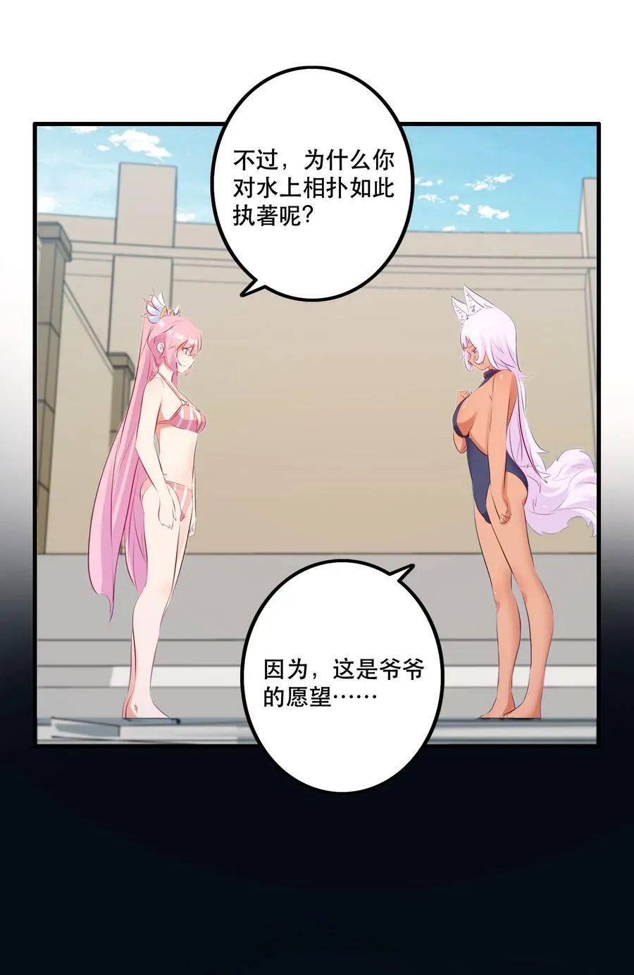 （第二季）018 魔王之握 第41页