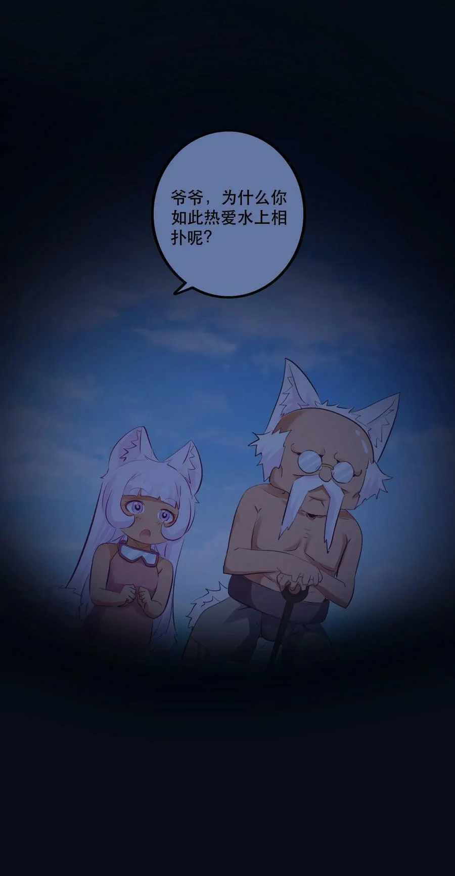 （第二季）018 魔王之握 第42页