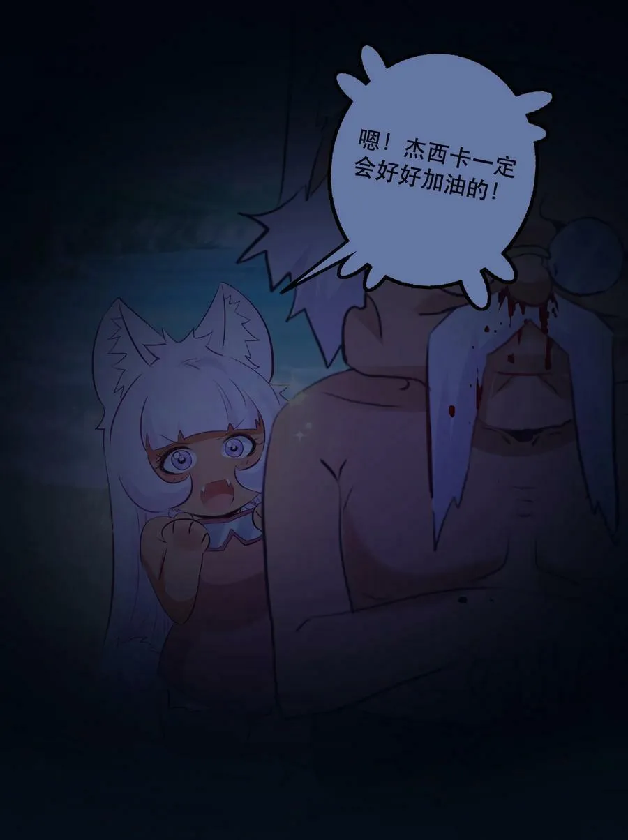 （第二季）018 魔王之握 第44页