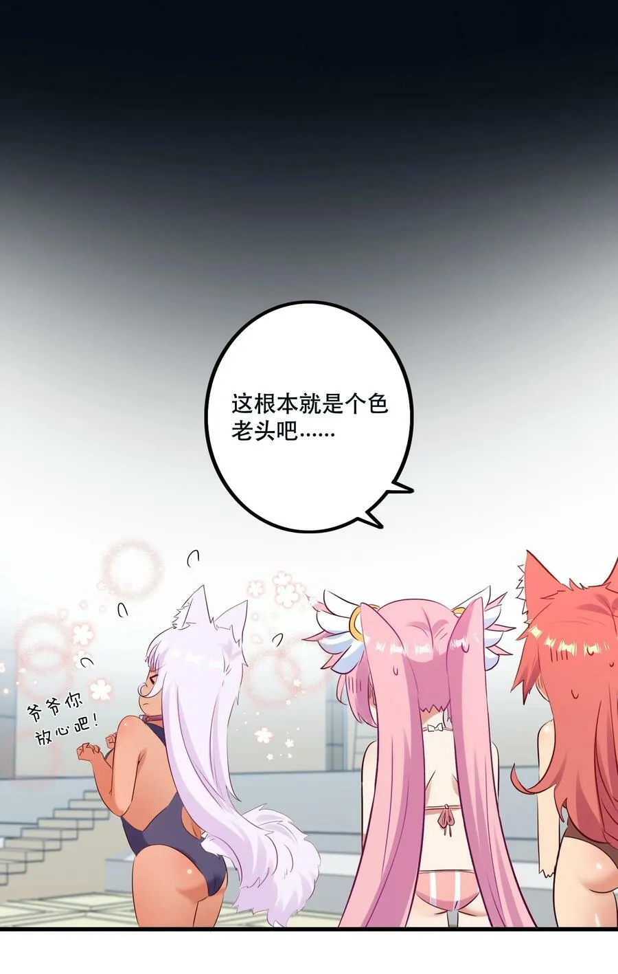 （第二季）018 魔王之握 第45页