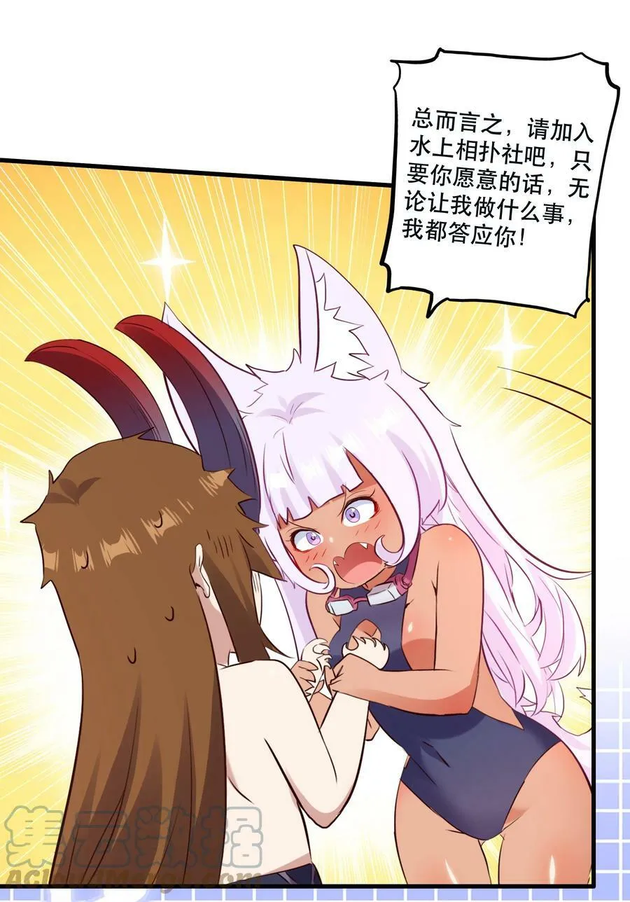 （第二季）018 魔王之握 第46页