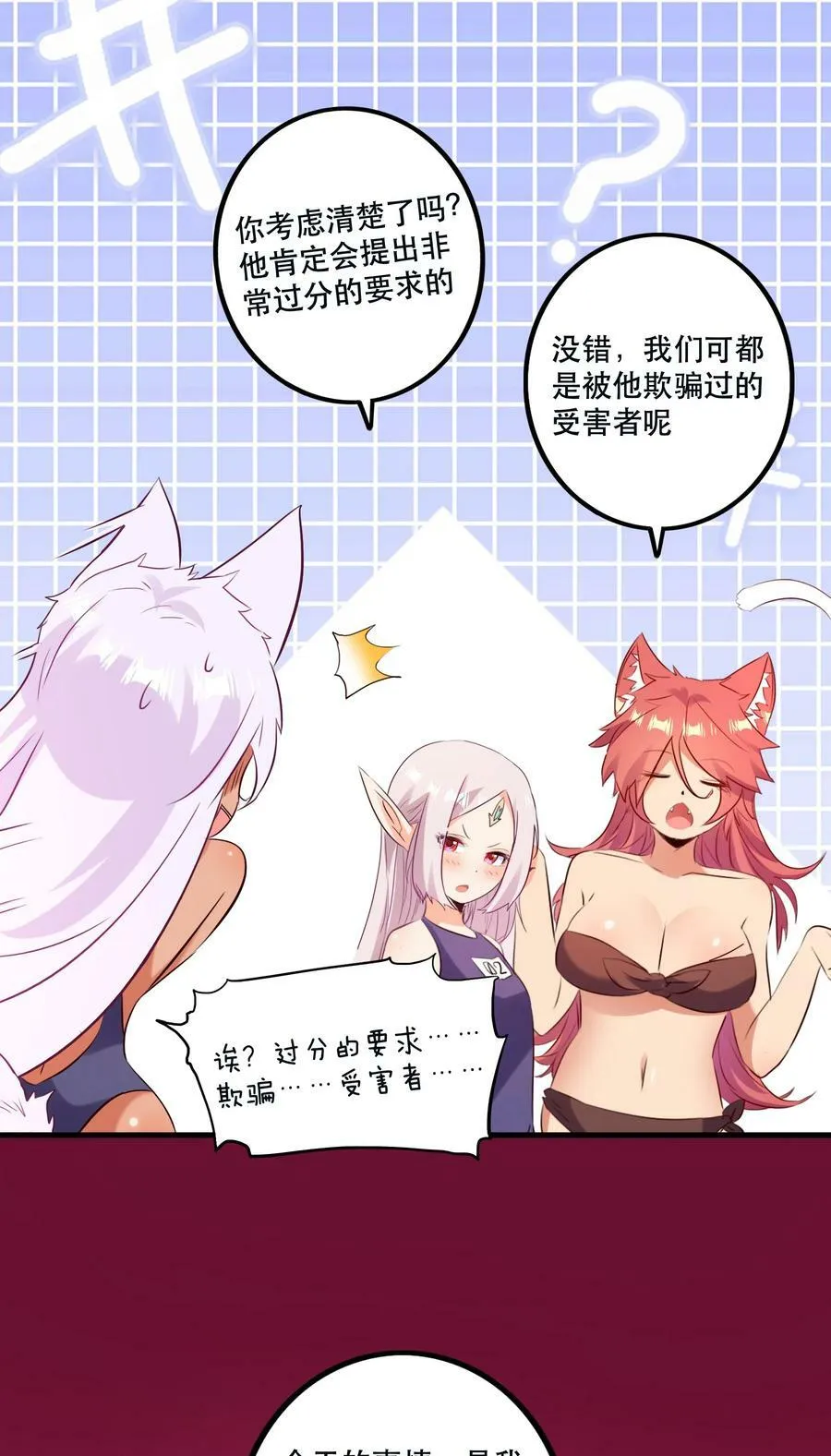 （第二季）018 魔王之握 第47页