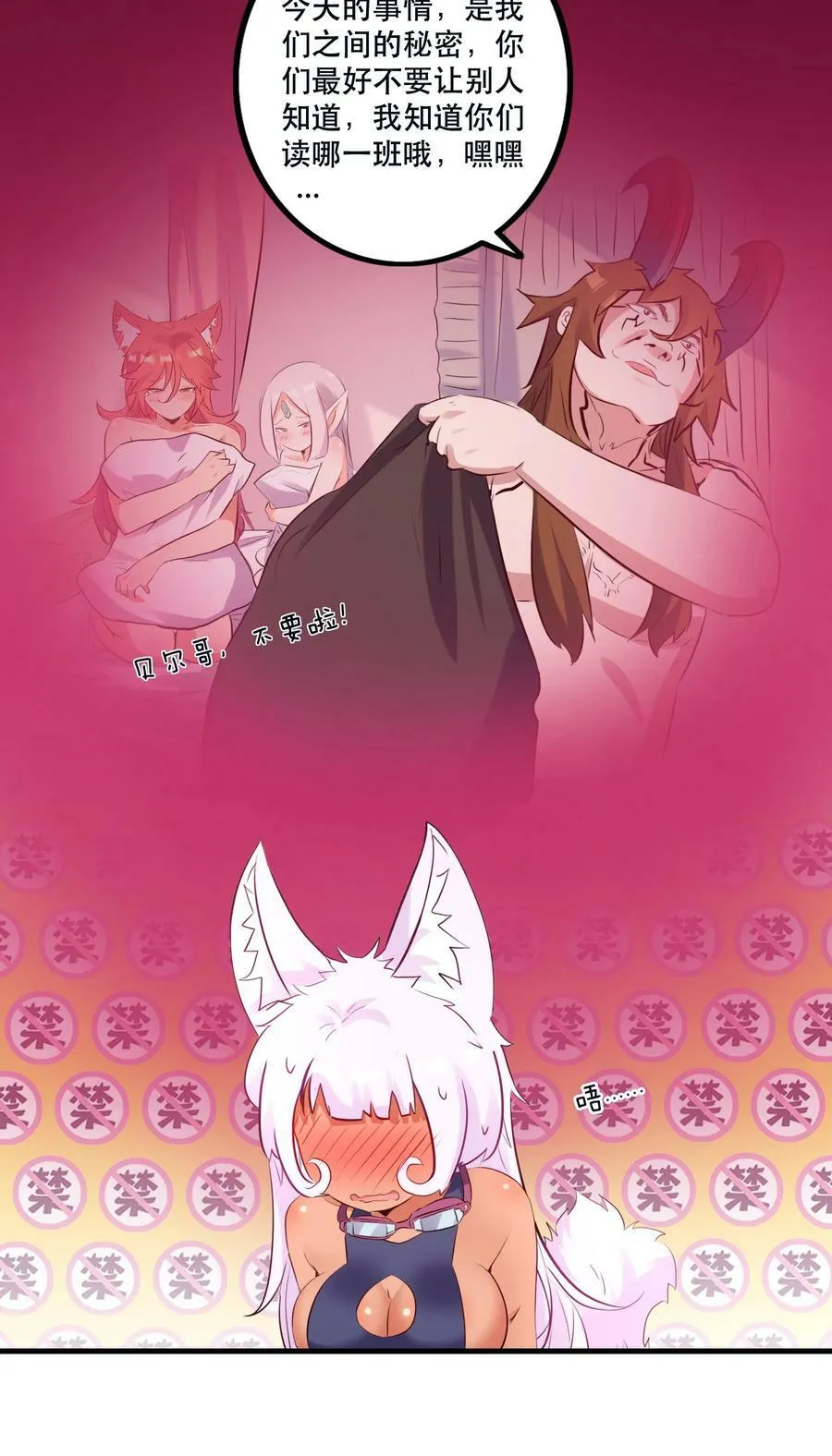 （第二季）018 魔王之握 第48页