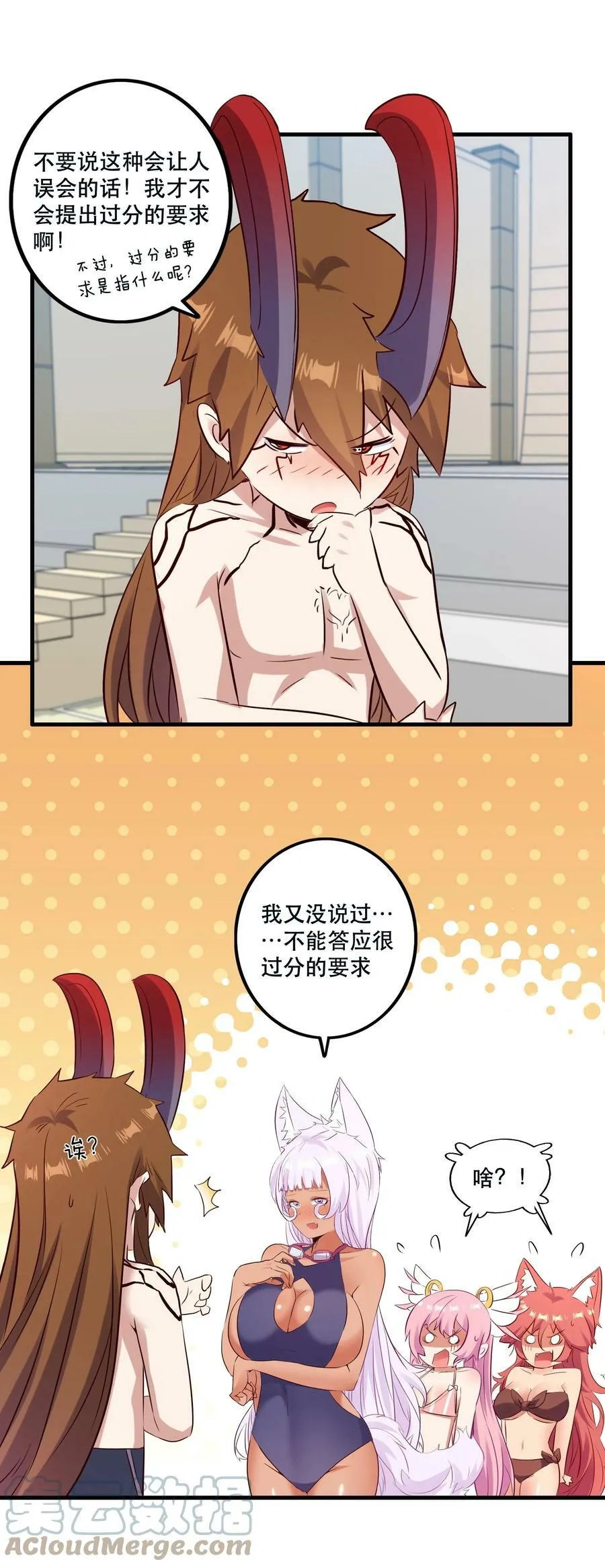 （第二季）018 魔王之握 第49页