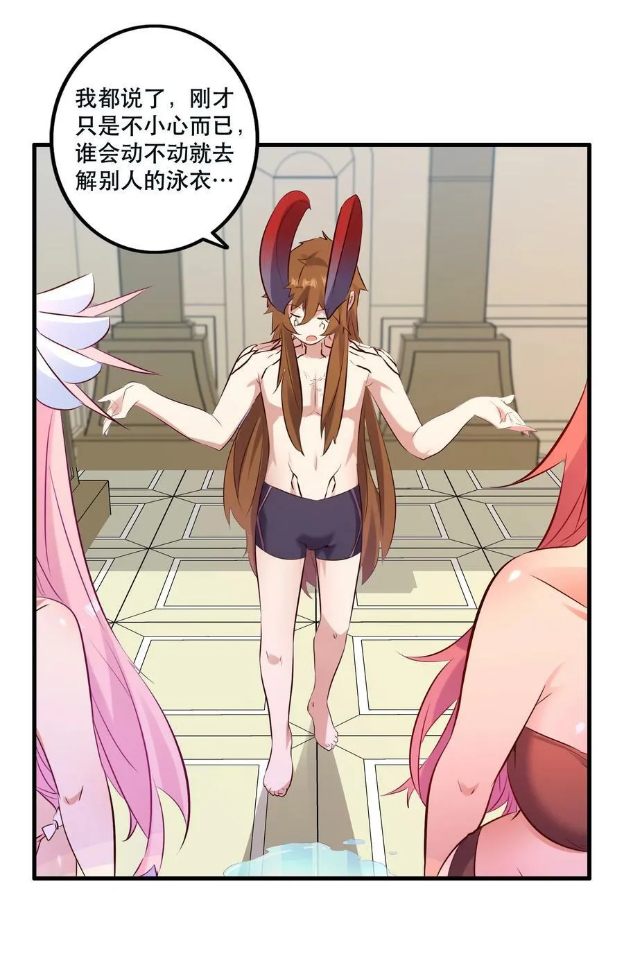 （第二季）018 魔王之握 第51页