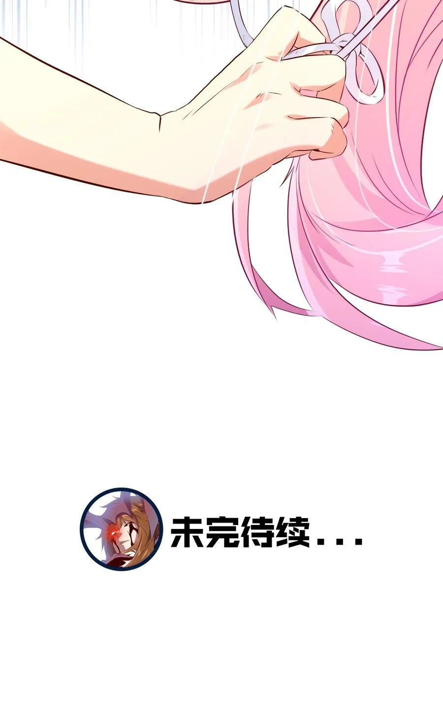 （第二季）018 魔王之握 第53页