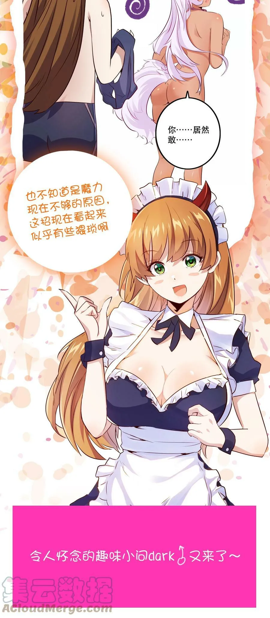 （第二季）018 魔王之握 第55页