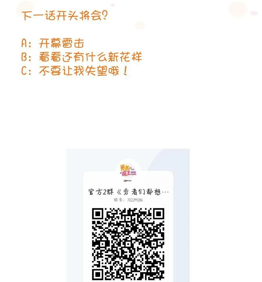 （第二季）018 魔王之握 第56页