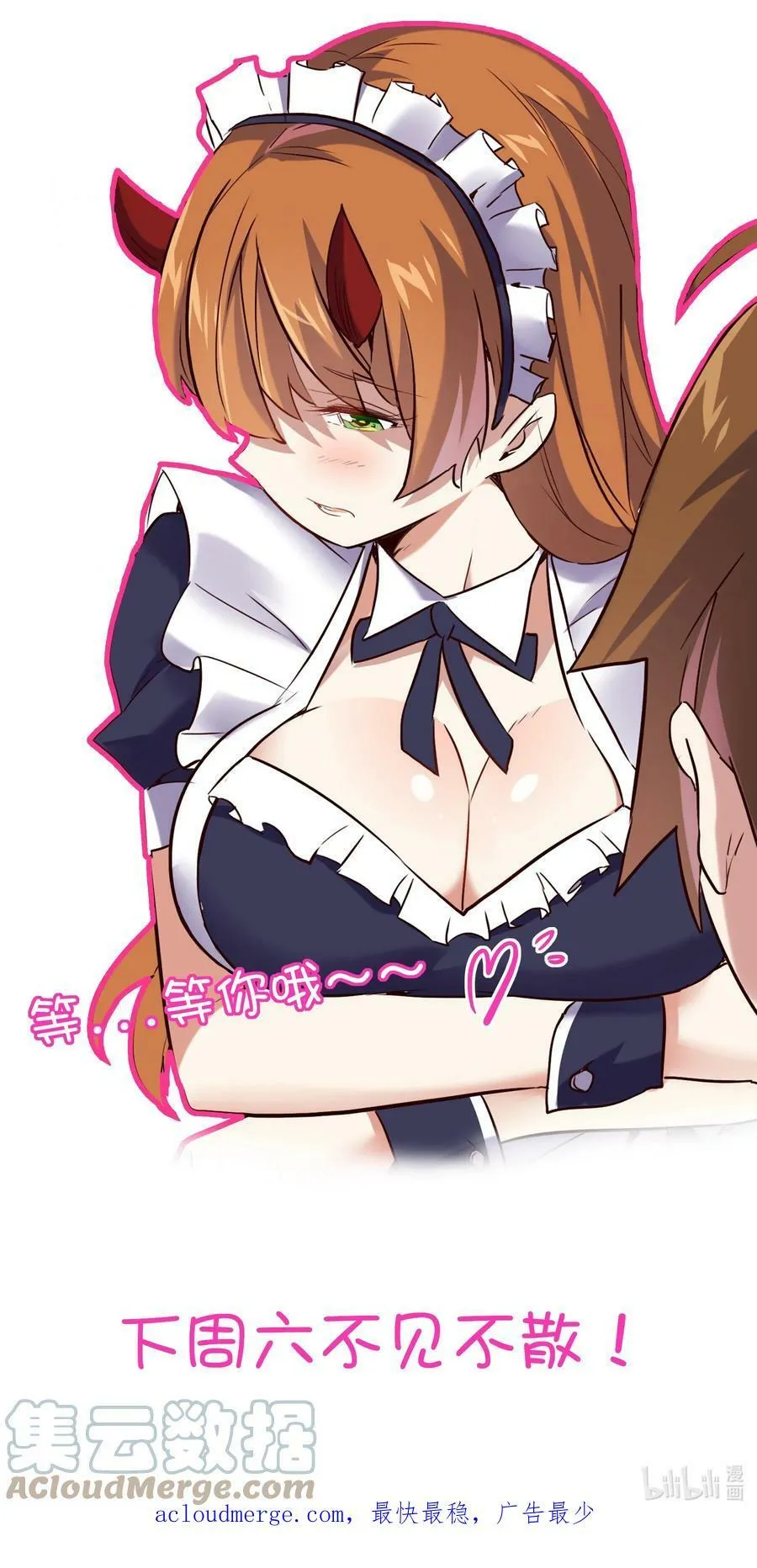 （第二季）018 魔王之握 第58页