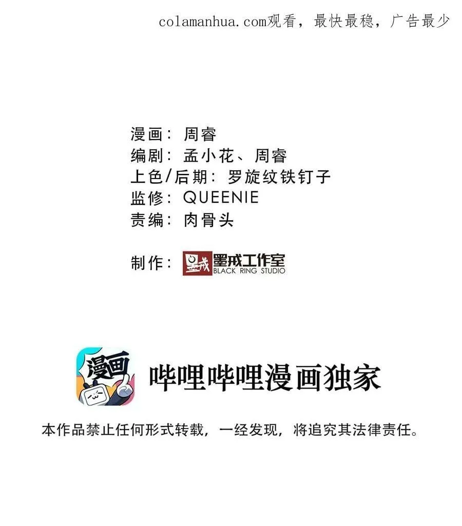 （第二季）019 邪念测试 第2页
