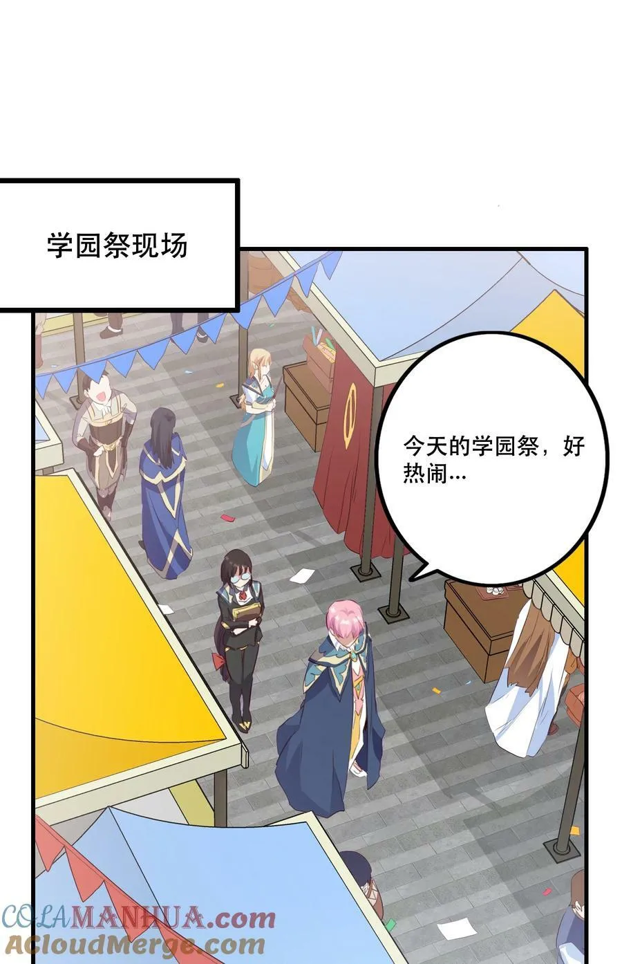（第二季）019 邪念测试 第7页