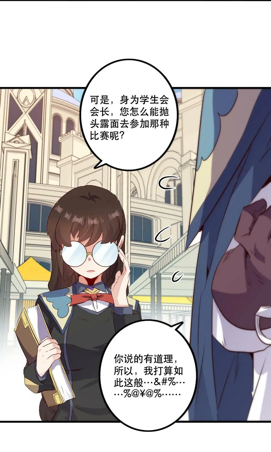 （第二季）019 邪念测试 第24页