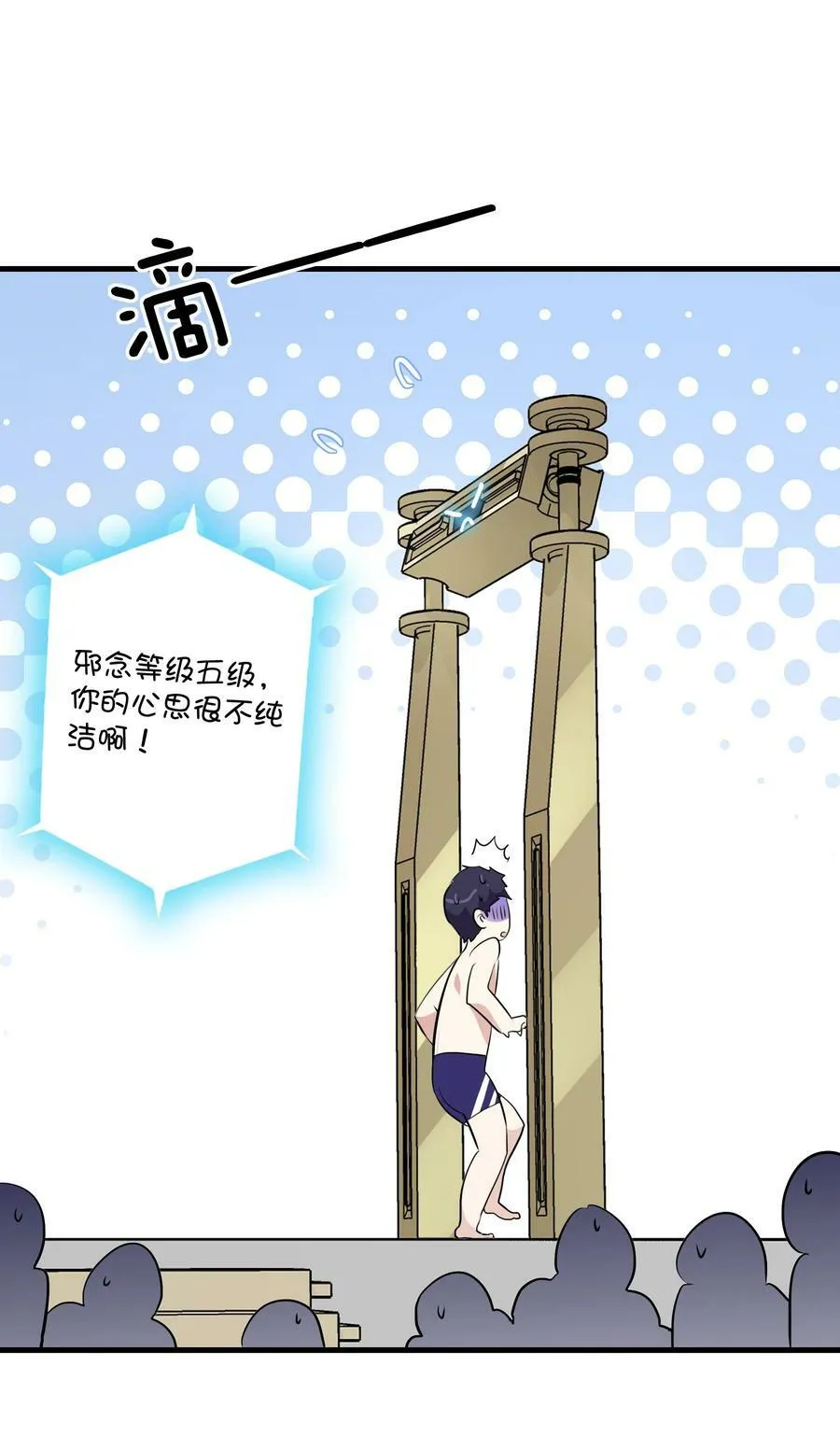 （第二季）019 邪念测试 第45页