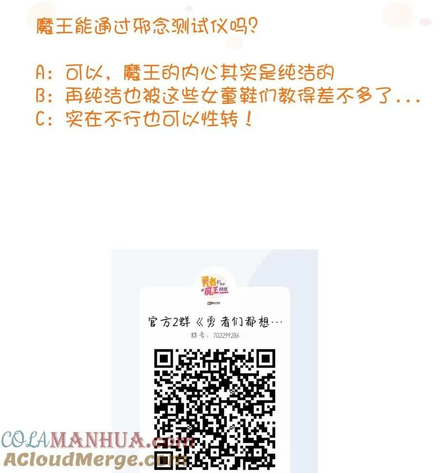 （第二季）019 邪念测试 第52页