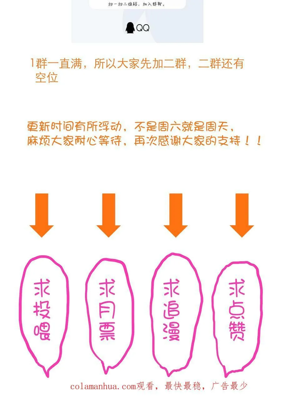 （第二季）019 邪念测试 第53页